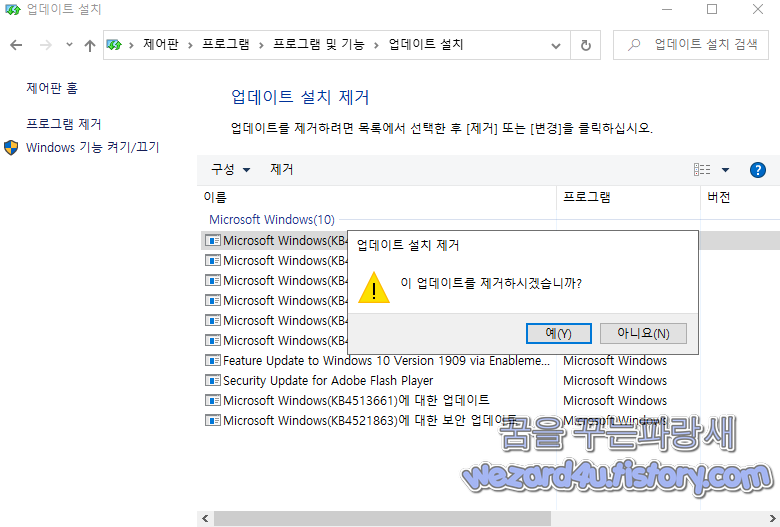 Windows 10 KB4549951 블루스크린 보고서 조사