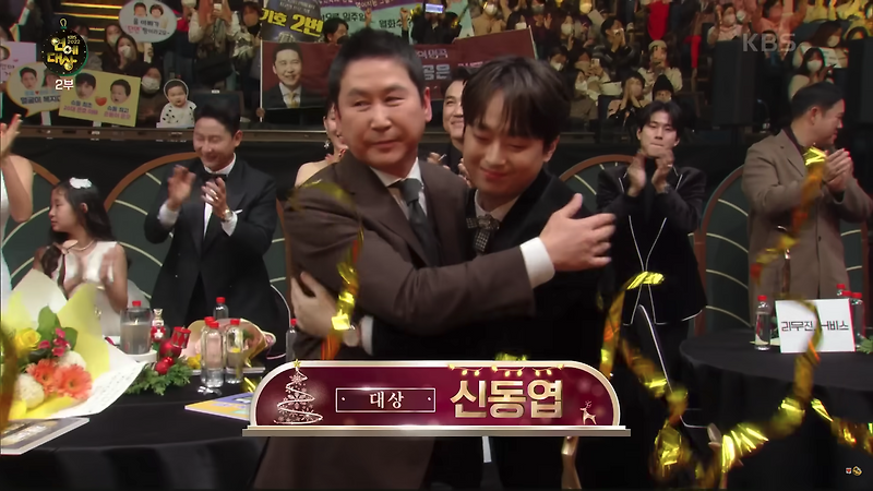'10년만의 수상' KBS 연예대상 영예, 신동엽 