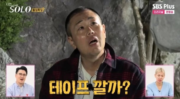 '나는 솔로' 광수 