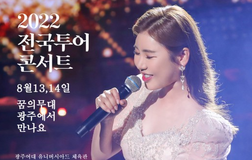송가인 광주 콘서트 예매 방법 총정리 (7월8일부터!)