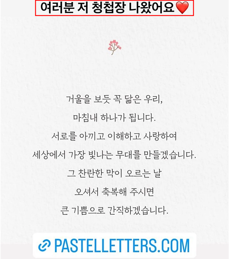 가수 보아 청첩장 정체는? JTBC K-909 깜짝 홍보