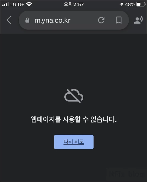 아이폰 오류 잦은 