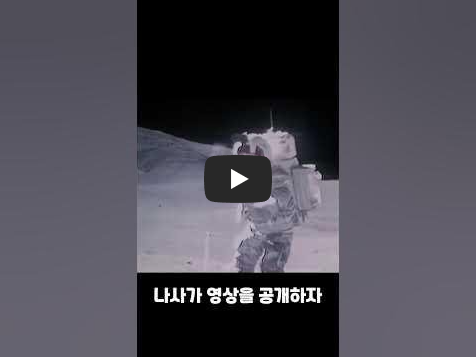 [역사 속 오늘]NASA가 미공개한 달 탐사 영상(닐 암스트롱)! '공개하지 못했던 이유 있어!'