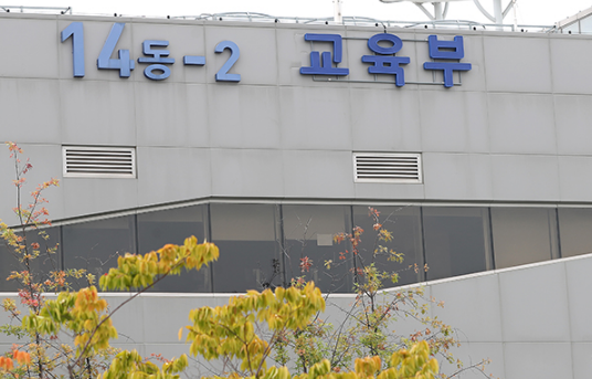 [교육부] 2023학년도부터 지방 의·약대 지역인재 40% 선발 의무화 ‘지방대학 및 지역균형인재 육성에 관한 법률 시행령’ 입법예고