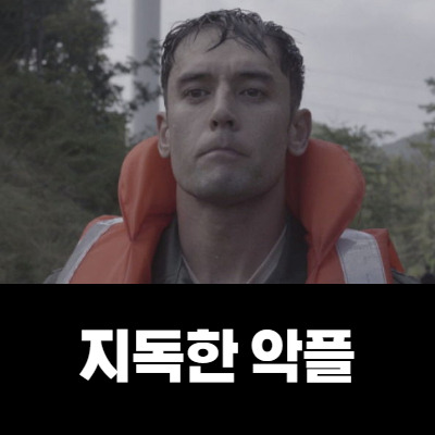 가짜사나이 폐지