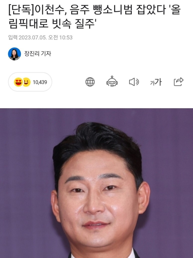 리춘수 이천수 음주 뺑소니범 잡았다 '올림픽대로 빗속 질주' 아내 부인 심하은 자녀 나이 키 학력 인스타 프로필