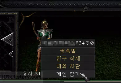 디아블로 자신의 계정 이름 알기, 다른 사람 방으로 이동 하기