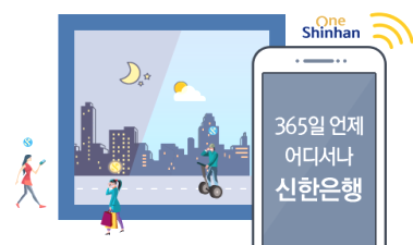신한은행 SOL 어플에서 통장 사본 보기