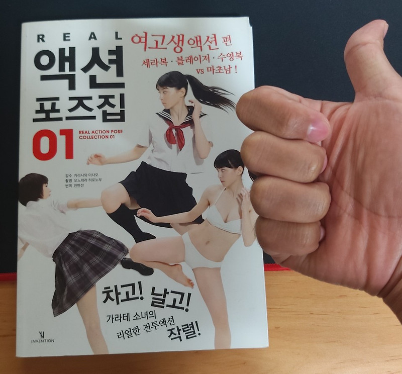 암살교실 출연배우와 함께하는 REAL 액션 포즈집 01 리뷰!!! (여고생 액션 편)(스압 주의)