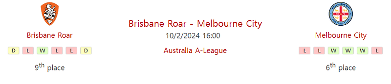 브리즈번로어 멜버른시티 2월10일 호주축구리그분석