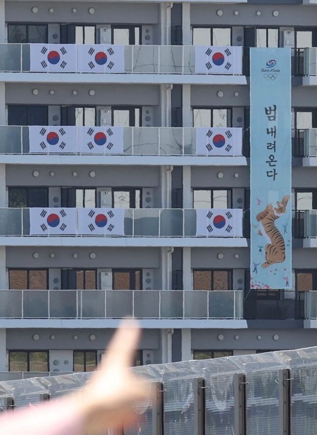 (도쿄올림픽) 새로 걸린 한국 선수단 숙소의 플랜카드