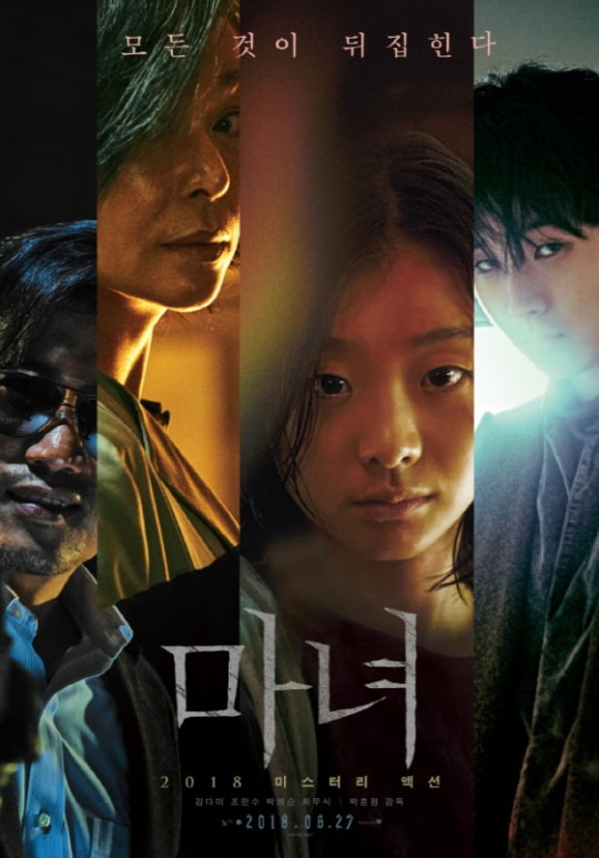 신예 신시아, 1408 대 1 경쟁 뚫고 '마녀2' 주인공 발탁