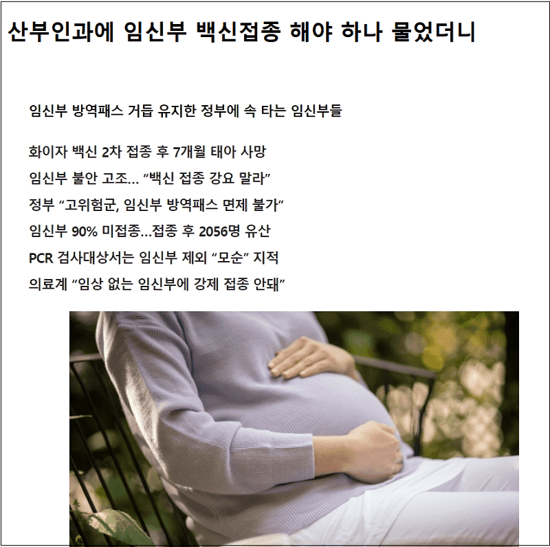 “임신부들 어쩌나!