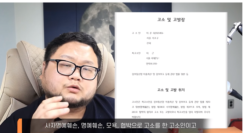 이근에게 얼굴 폭행당한 유튜버 구제역 공개도전 '로드 FC에서 붙자' 도발
