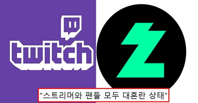 '트위치 한국 서비스 종료' 진짜 섭종 이유 공개 후 스트리머들 상황 더 심각해진 부분