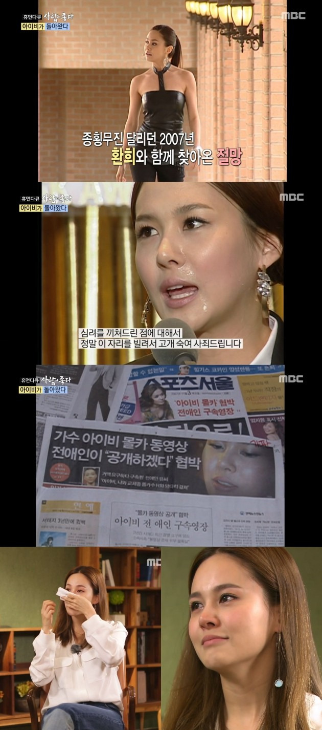 아이비 나이 가수 결혼 남편 남자친구 고은성 결별 본명 고향 가족 동영상 파문 스캔들