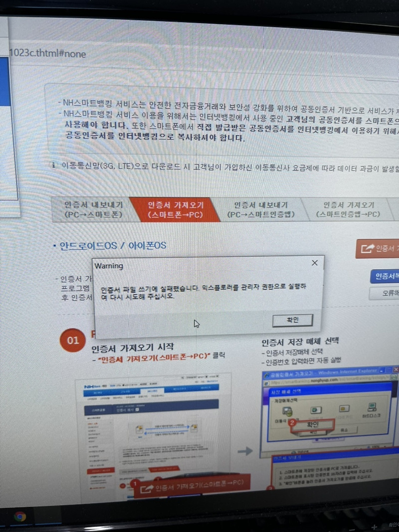 농협인터넷 뱅킹 e회원 공인인증서 발급 받기는 하늘에 별따기 같아요