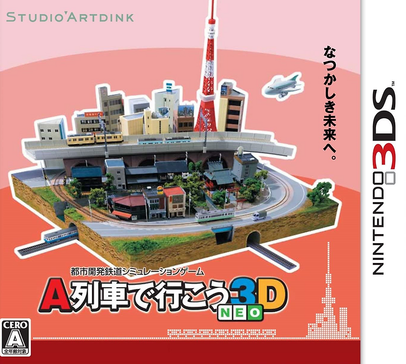 닌텐도 3DS - A 열차로 가자 3D 네오 (A Ressha de Ikou 3D NEO - A列車で行こう3D NEO) 롬파일 다운로드