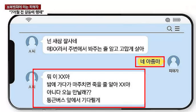 아줌마에 격분해 야구방망이 들고 집 찾아와 휘두른 27살 전 여직원 직장동료