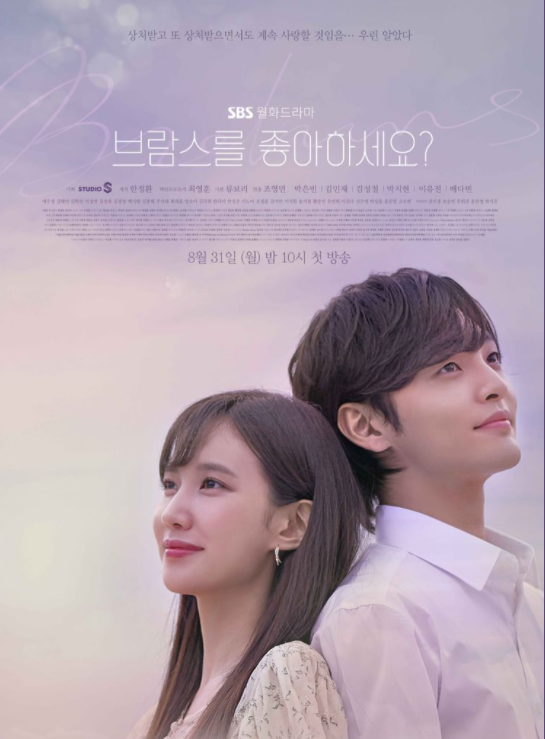 브람스를 좋아하세요 재방송 다시보기[완결]