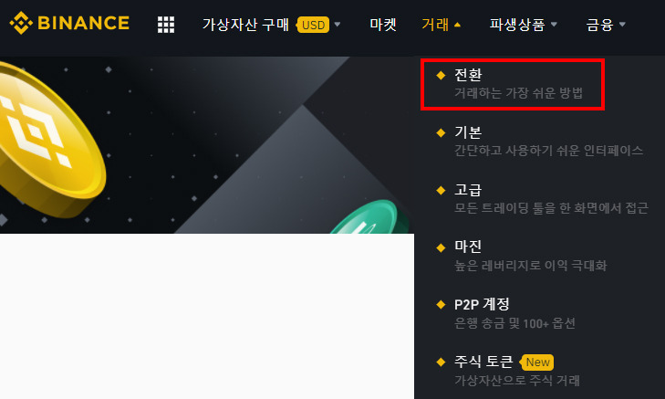 바이낸스 선물거래, USDT 선물거래 방법 최종 정리 [코린이 VER.2]