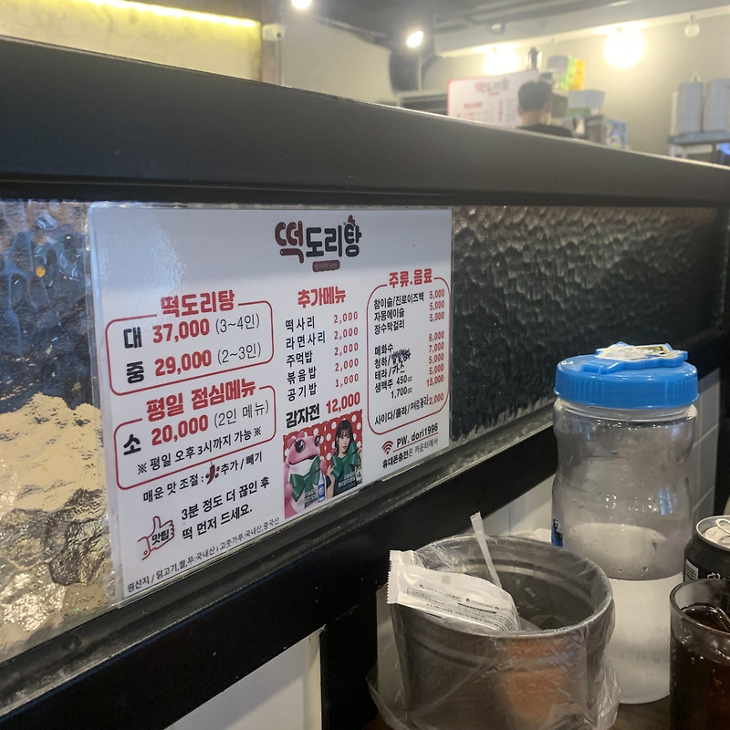 강남 떡볶이 맛집 떡도리탕