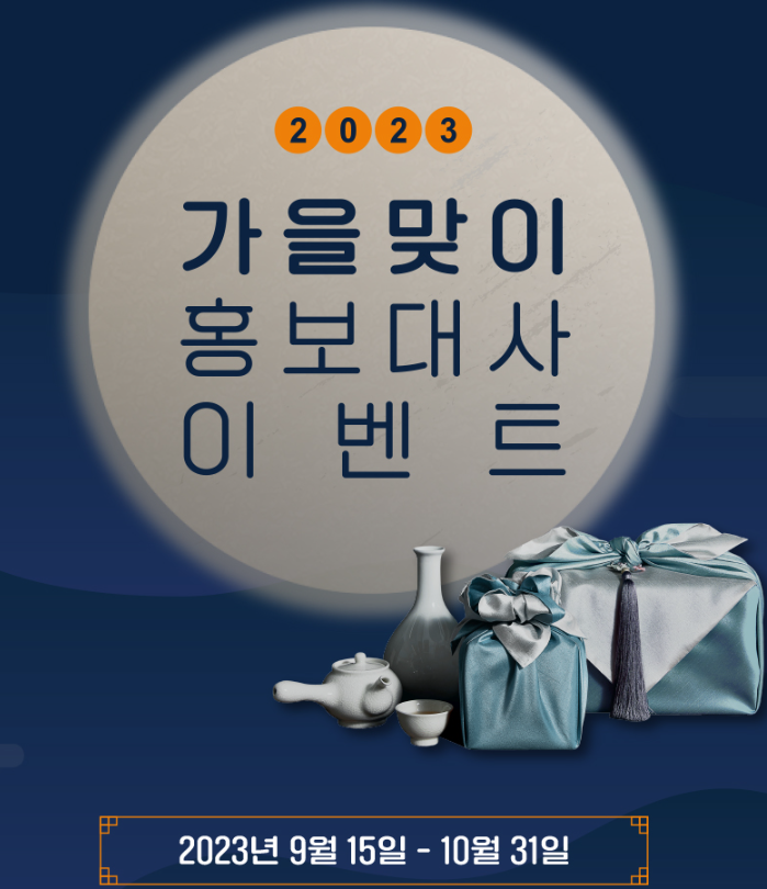 드롱기 VIP 클럽 추천인 - 가을맞이 이벤트 (23년 9.15~10.31)