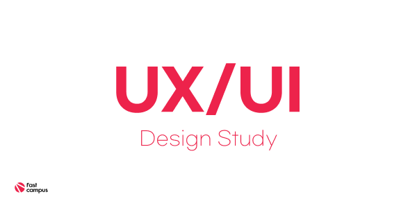 UX/UI 디자인의 이해