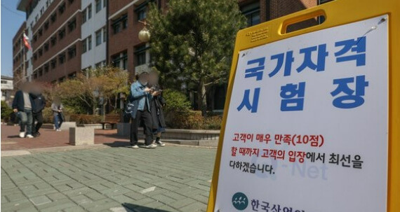 '2020년 국가기술자격 현황'...중장년층에 국가기술자격 인기 여전 [고용노동부]