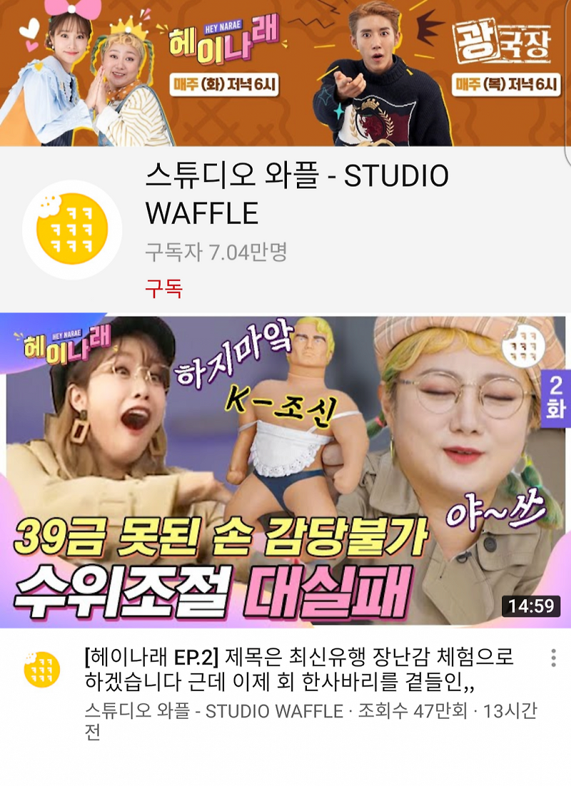 박나래 유튜브 논란일자 사과없이 썸네일만 스리슬쩍 교체