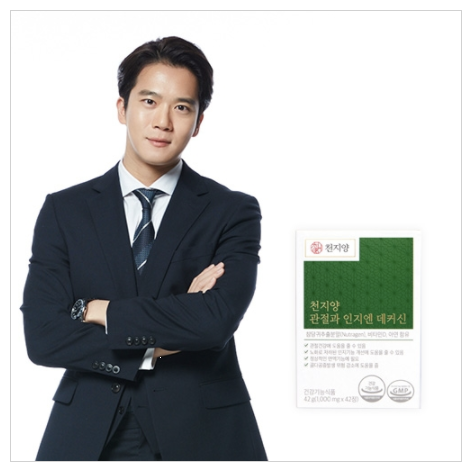 천지양 관절과 인지엔 데커신