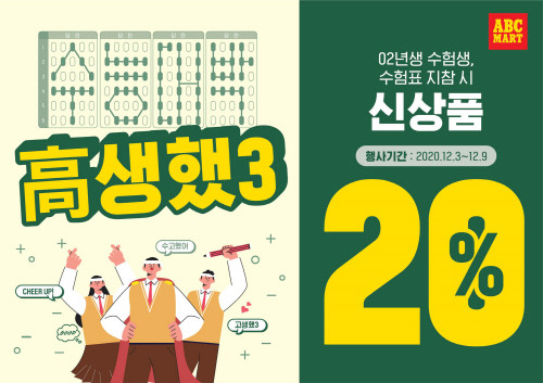 ABC마트 아트닷컴 도대체 뭐지 거저나 다름없다고?…나이키, 아디다스, 반스, 누오보, 호킨스 등 ‘대박 세일’