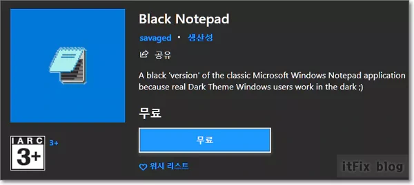 다크 모드 메모장, 검은색 메모장 프로그램 사용 후기