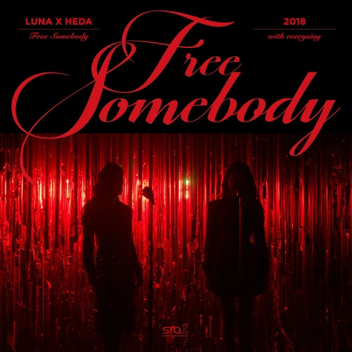 루나 (LUNA) (박선영), 혜다 (HEDA) Free Somebody (with everysing) 듣기/가사/앨범/유튜브/뮤비/반복재생/작곡작사