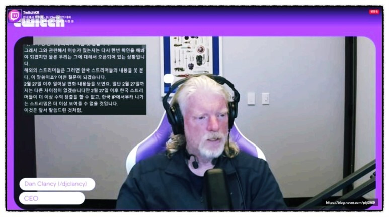 결국 서비스 종료한 트위치