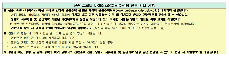 산성역 자이푸르지오 입주자모집공고 다운로드 및 분양일정 발표