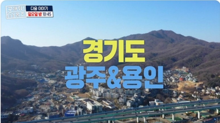 구해줘 홈즈 용인 기흥구 동백 평상에진심온하우스 광주 초월 유아쏘뷰티풀 테라스에서라라라 장지동 2층을사랑하는10가지이유 신현동 웃음꽃피자하우스 185회