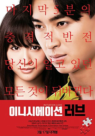 이니시에이션 러브, 맘마미아2, 아주 긴 변명, 캡틴 하록 명대사