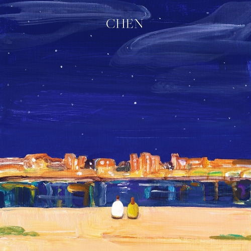 첸 (CHEN) (김종대) 널 안지 않을 수 있어야지 듣기/가사/앨범/유튜브/뮤비/반복재생/작곡작사