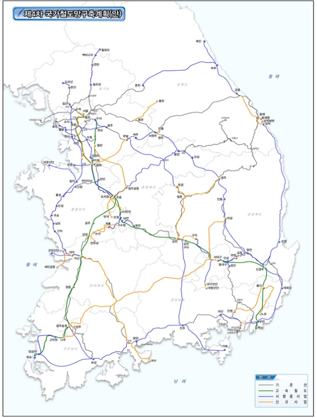 제4차 국가철도망구축계획 최종 확정 [국토교통부]