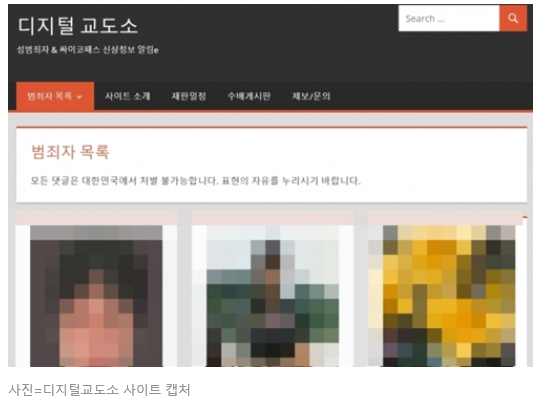 디지털 교도소 사이트 주소 공개합니다!