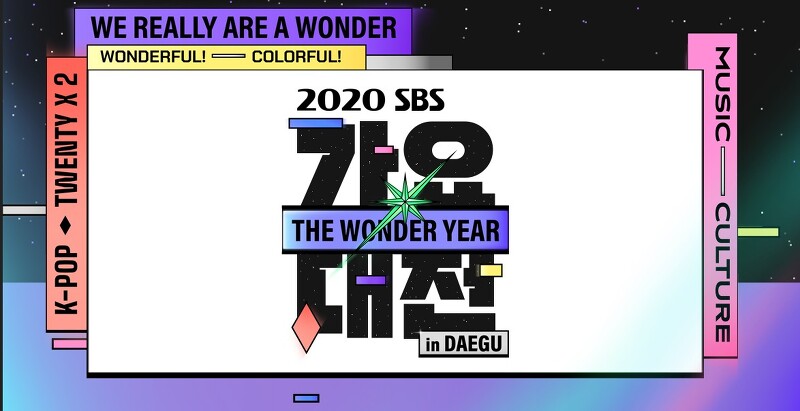 SBS 2020  가요대전 방탄소년 라인업 생방송 대구 스타디움