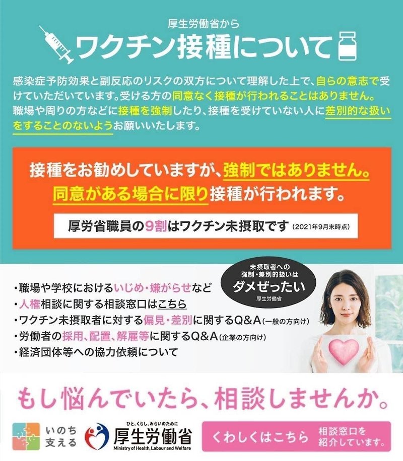 한국형 코로나는 다른가?...일본 홍보 좀 보고 배워라!