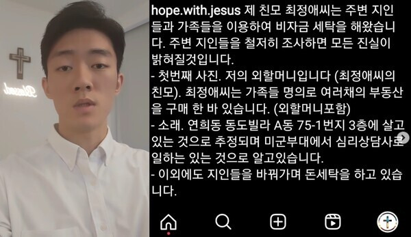 전재용 박상아 최정애 자녀 와이프 박경아 목사