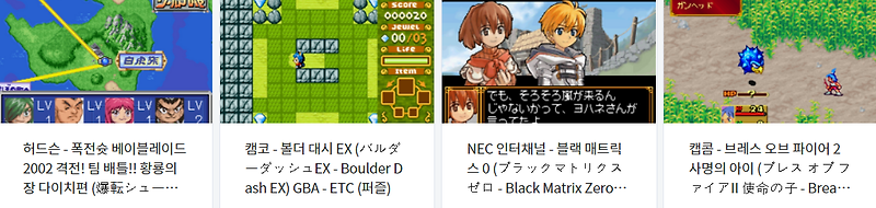 (GBA ROMS) 게임보이 어드밴스 (Japan) 롬파일 다운로드 (2021.11.12)