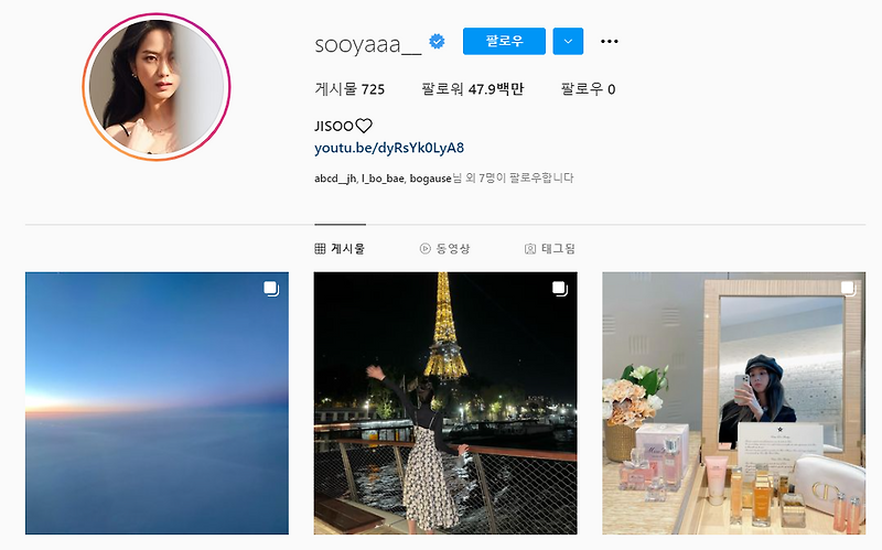 토트넘 손흥민 블랙핑크 지수 열애설 스캔들? 입국시기 팔찌 증거 주목 (나이 프로필 키 인스타)