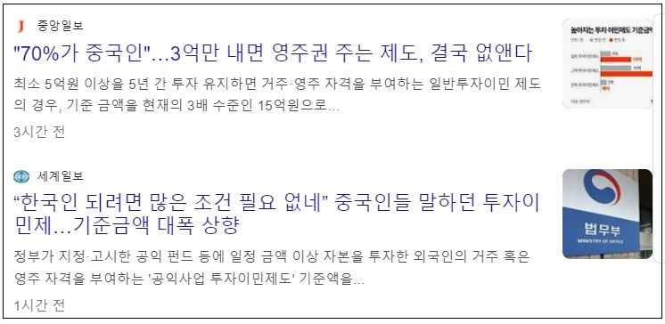 중국인들 어쩌나! '은퇴 투자이민' 폐지...일반 투자이민 5억→15억으로