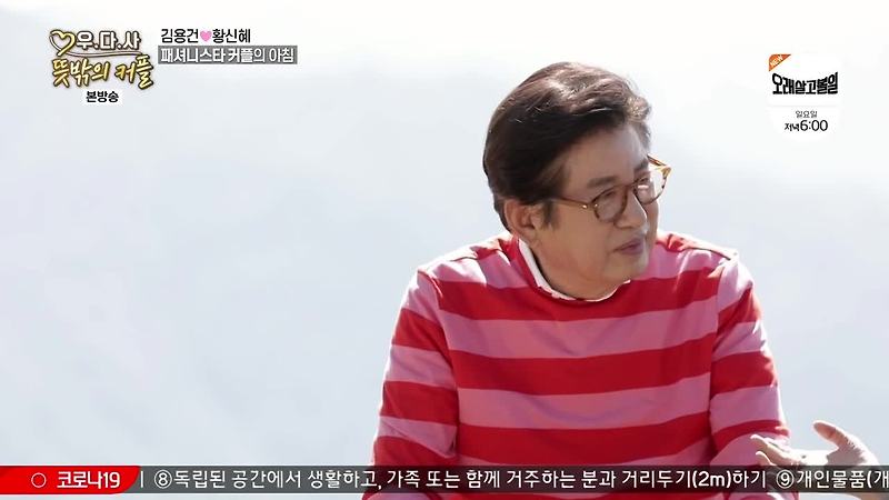 우리다시 사랑할수 있을까 우다사 김용건 황신혜 강원도 인제 소양강 캠핑 차박지 추천 소개 팁