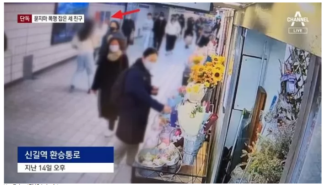 신길역서 동남아 여성 '묻지마 폭행'한 20대 여성 쫓아가 잡은 남자 중학생들