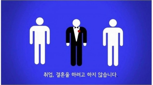 요즘 남성들의 결혼 기피 이유